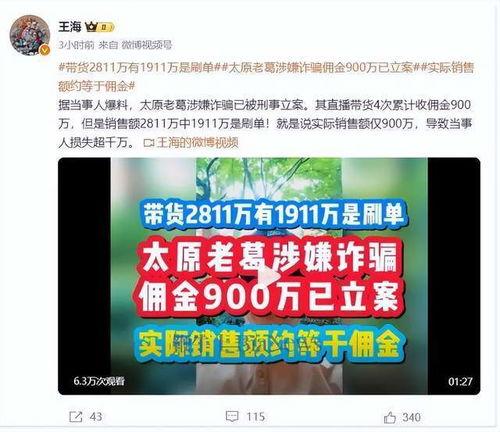 网红大瓜爆料视频大全 第2张 网红大瓜爆料视频大全 第2张