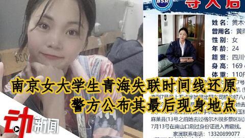 南京女生爆料视频最新版,惊人内幕揭露! 第3张 南京女生爆料视频最新版,惊人内幕揭露! 第3张
