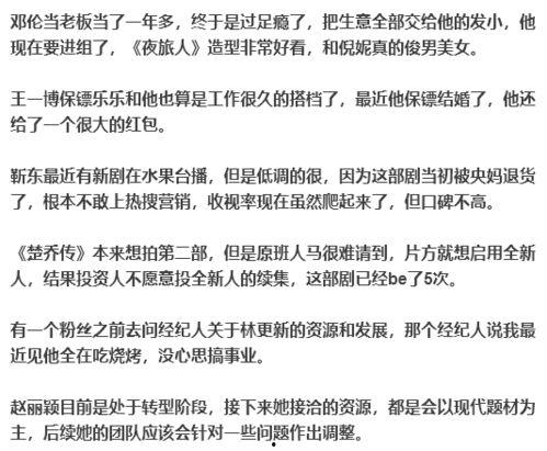 周五娱乐圈爆料,周五爆料揭秘明星幕后故事