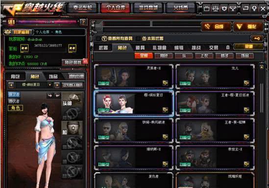 cf抢先服最新爆料,神秘武器登场,战局再掀风云! 第3张 cf抢先服最新爆料,神秘武器登场,战局再掀风云! 第3张