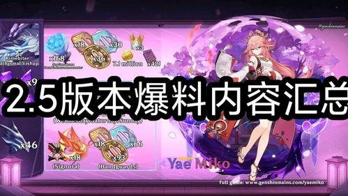 原神故事最新爆料大全,揭秘神秘世界与英雄传奇 第3张 原神故事最新爆料大全,揭秘神秘世界与英雄传奇 第3张