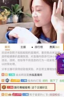 绿茶主播爆料视频下载,带你走进真实直播圈