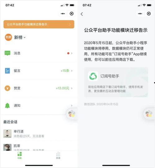 微信爆料新规则最新版,揭秘最新爆料背后的关键变化 第2张 微信爆料新规则最新版,揭秘最新爆料背后的关键变化 第2张