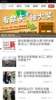 怎样查看爆料新闻,如何轻松查看最新热点事件