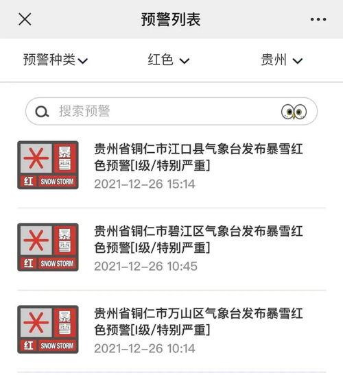 铜仁最新爆料消息,揭秘神秘事件背后的真相 第2张 铜仁最新爆料消息,揭秘神秘事件背后的真相 第2张