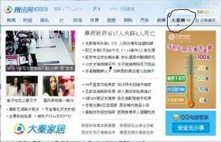 大闽网 腾讯新闻爆料,揭秘事件背后真相 第2张 大闽网 腾讯新闻爆料,揭秘事件背后真相 第2张