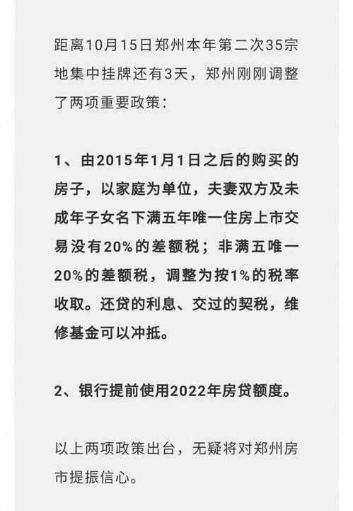 今日郑州爆料小编,揭秘城市热点事件背后的真相