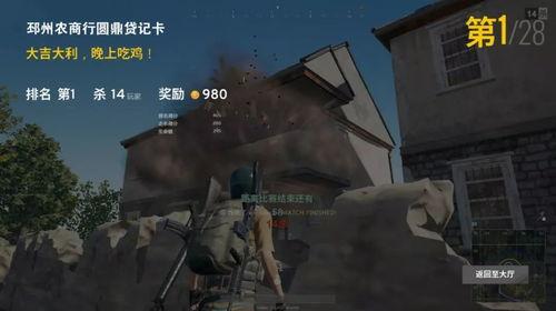 吃鸡解说爆料视频下载安装,下载安装全过程解析 第2张 吃鸡解说爆料视频下载安装,下载安装全过程解析 第2张