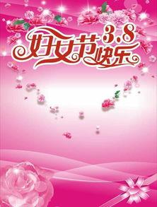 三八妇女节最新爆料,最新热点事件与庆祝活动盘点