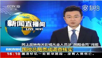 新闻事件爆料视频,视频爆料揭示惊人真相 第2张 新闻事件爆料视频,视频爆料揭示惊人真相 第2张