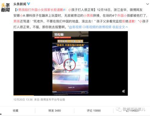 新闻事件爆料视频,视频爆料揭示惊人真相 第3张 新闻事件爆料视频,视频爆料揭示惊人真相 第3张