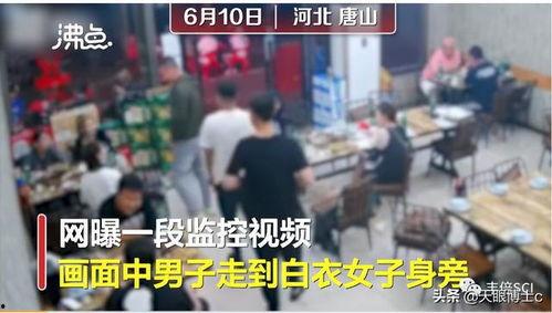 唐山男子爆料事件视频,真相与争议交织的街头冲突