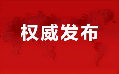 李桂林最新爆料消息视频,事件真相再引热议