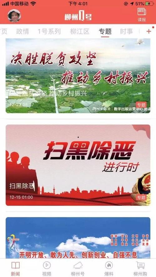 最新返场爆料新闻视频播放,揭秘幕后故事
