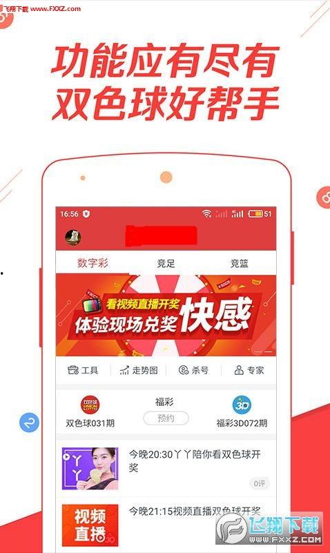 南京彩票爆料最新消息新闻,最新消息揭晓！
