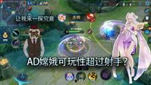 王者荣耀资料最新爆料视频,揭秘神秘英雄与全新游戏机制  第3张