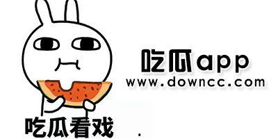 看网红吃瓜软件有哪些,盘点热门平台，带你畅游娱乐圈