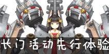 长门爆料原视频,原视频内容深度解析 第3张 长门爆料原视频,原视频内容深度解析 第3张