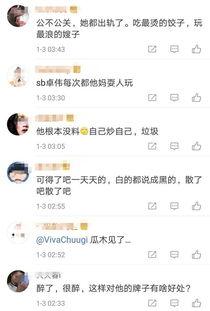 卓伟爆料剪图视频大全,揭秘娱乐圈剪图视频大全背后的真相 第3张 卓伟爆料剪图视频大全,揭秘娱乐圈剪图视频大全背后的真相 第3张