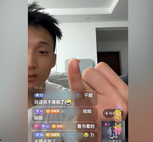 网红直播间吃瓜头像男,揭秘吃瓜男生的神秘面纱  第1张