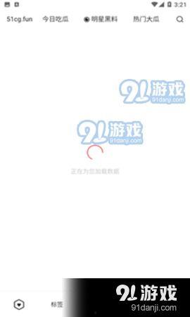 免费爆料吃瓜应用下载,一键下载，畅享娱乐资讯盛宴！  第3张