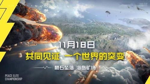 和平精英最新爆料十一月,神秘新内容即将揭晓，敬请期待！  第1张