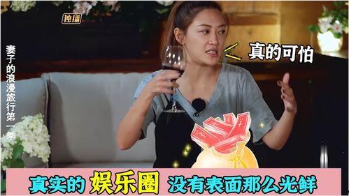 娱乐圈明星综艺爆料,揭秘明星背后的故事与真相 第2张 娱乐圈明星综艺爆料,揭秘明星背后的故事与真相 第2张