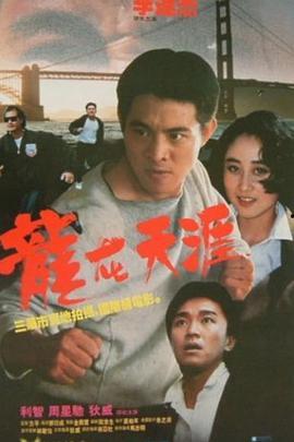 龙在天涯在线观看,在线观看,探寻神秘东方传奇之旅 第2张 龙在天涯在线观看,在线观看,探寻神秘东方传奇之旅 第2张