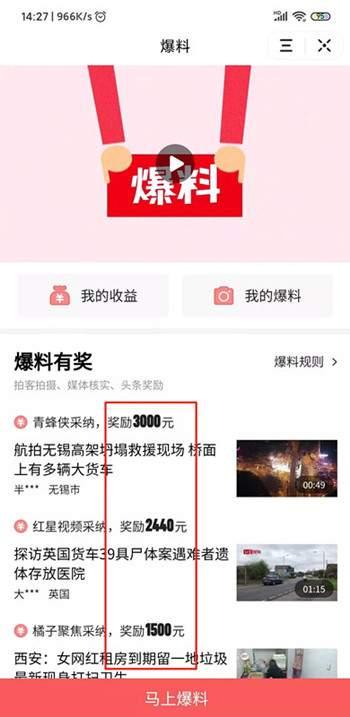 玉林头条今日爆料,揭秘惊人内幕,真相令人震惊! 第1张 玉林头条今日爆料,揭秘惊人内幕,真相令人震惊! 第1张
