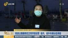 唐山最早爆料新闻事件视频,揭秘新闻事件背后的真相与影响  第2张