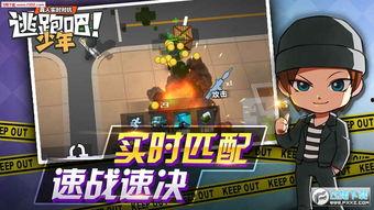 老陈爆料逃跑吧少年视频,逃跑吧少年幕后真相,视频曝光惊人内幕! 第2张 老陈爆料逃跑吧少年视频,逃跑吧少年幕后真相,视频曝光惊人内幕! 第2张