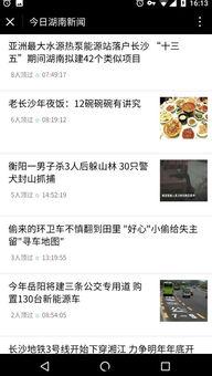 新闻爆料 小程序有哪些,新闻爆料背后的生成奥秘与副标题策略  第3张