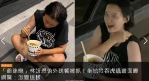 鹤川大人被爆料视频曝光,真相与争议  第2张