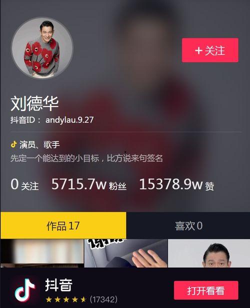 华仔爆料视频大全下载,揭秘娱乐圈幕后故事 第2张 华仔爆料视频大全下载,揭秘娱乐圈幕后故事 第2张