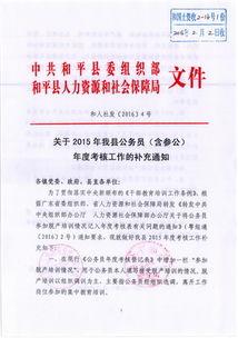 公务员爆料最新情况通报,最新情况通报揭秘！”