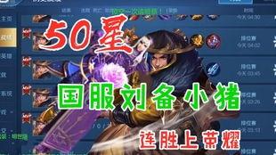 小猪刘备爆料视频播放在线观看,独家内容在线观看，揭秘幕后真相  第2张