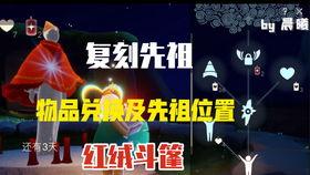 光遇最新爆料国服,神秘元素觉醒，探索未知领域  第2张