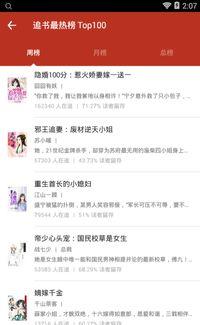 吃瓜团宠小说免费阅读无弹窗,免费无弹窗，甜蜜吃瓜日常  第3张