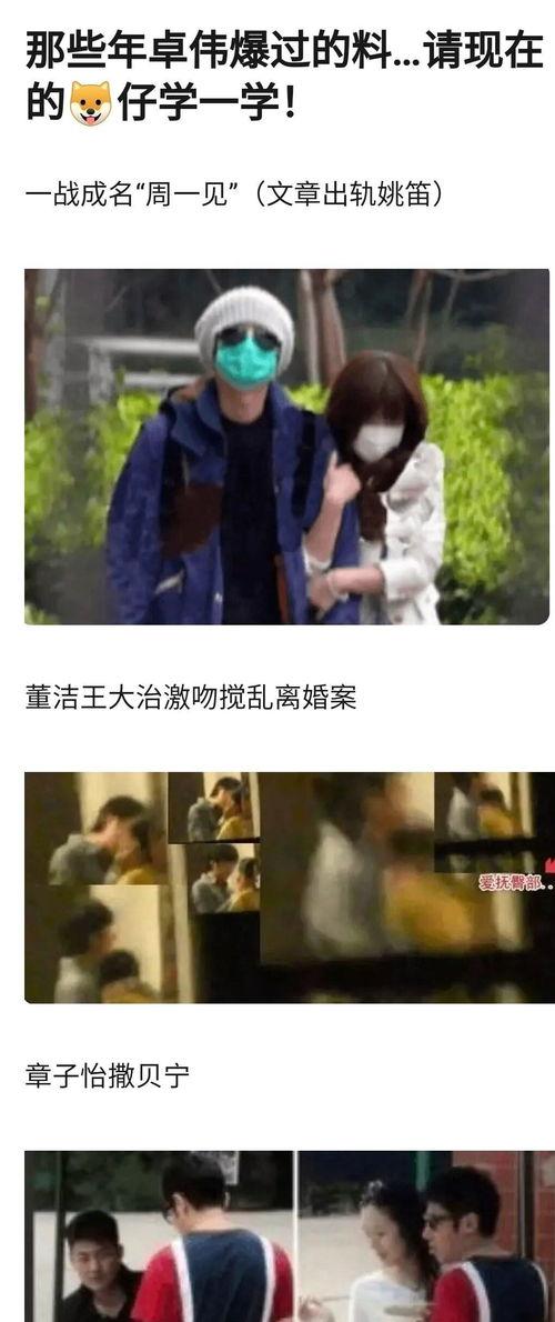 理智吃瓜娱乐圈,揭秘娱乐圈幕后真相